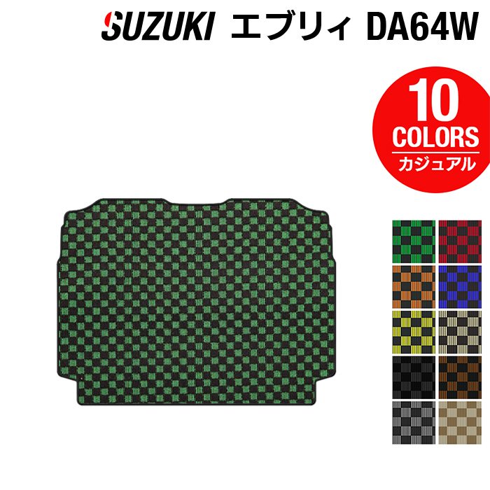 スズキ エブリィワゴン DA64W トランクマット ラゲッジマット ◆カジュアルチェック HOTFIELD