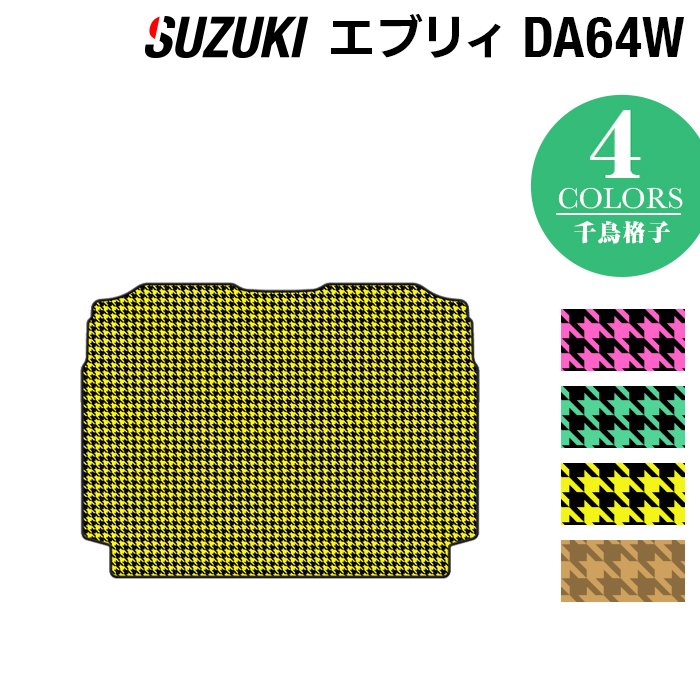 スズキ エブリィワゴン DA64W トランクマット ラゲッジマット ◆千鳥格子柄 HOTFIELD