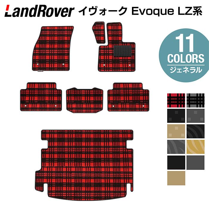 Land Rover - フロアマット専門店HOTFIELD 公式サイト