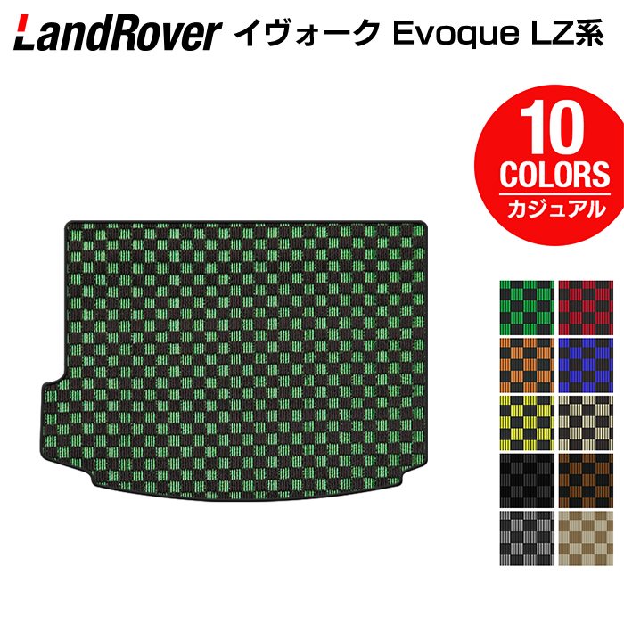 ランドローバー レンジローバー イヴォーク Evoque LZ系 トランクマット ラゲッジマット ◆カジュアルチェック HOTFIELD