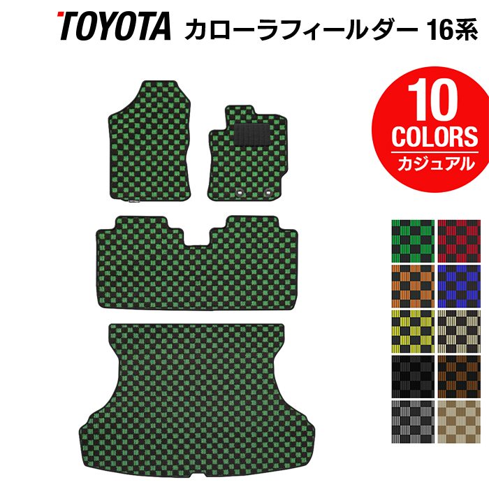 トヨタ カローラフィールダー フロアマット+トランクマット ラゲッジマット ガソリン車用◆カジュアルチェック HOTFIELD