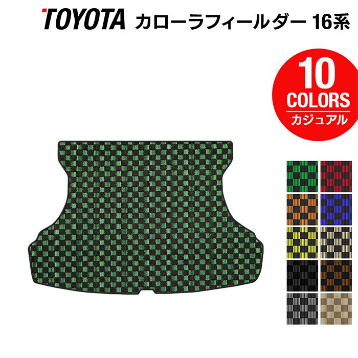 トヨタ カローラフィールダー トランクマット ラゲッジマット ガソリン車用 ◆カジュアルチェック HOTFIELD