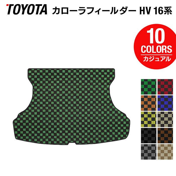 トヨタ カローラフィールダー ハイブリッド トランクマット ラゲッジマット ◆カジュアルチェック HOTFIELD