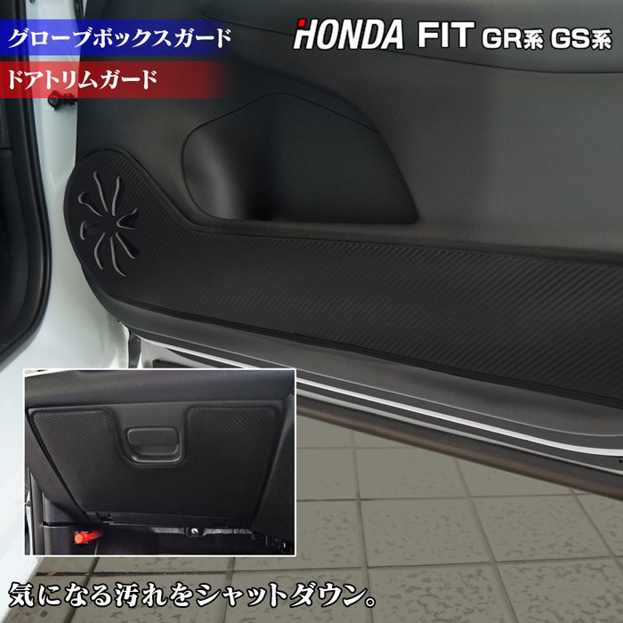 ホンダ 新型 フィット FIT ラゲッジルームマット GR系 GS系 カーボンファイバー調 リアルラバー 送料無料 HOTFIELD