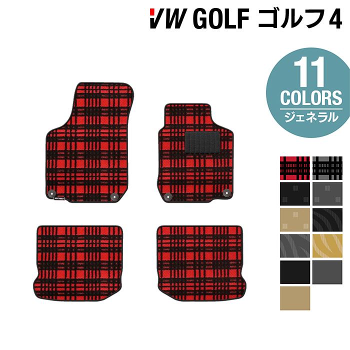 VW フォルクスワーゲン GOLF ゴルフ4 フロアマット ◆ジェネラル HOTFIELD