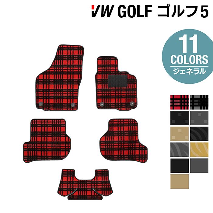 VW フォルクスワーゲン GOLF ゴルフ5 フロアマット ◆ジェネラル HOTFIELD