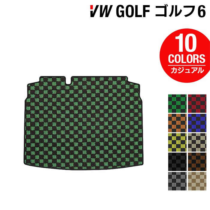 VW フォルクスワーゲン GOLF ゴルフ6 トランクマット ラゲッジマット ◆カジュアルチェック HOTFIELD