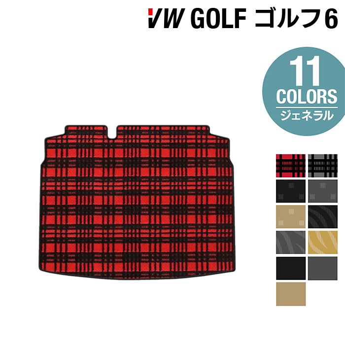 VW フォルクスワーゲン GOLF ゴルフ6 トランクマット ラゲッジマット ◆ジェネラル HOTFIELD