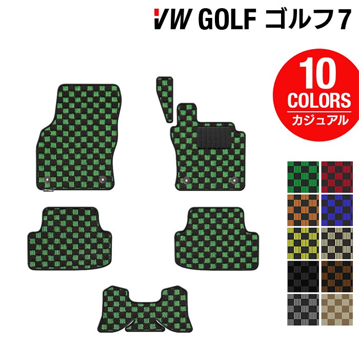 VW フォルクスワーゲン GOLF ゴルフ7 フロアマット ◆カジュアルチェック HOTFIELD