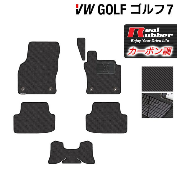 VW フォルクスワーゲン GOLF ゴルフ7 フロアマット カーボンファイバー調 リアルラバー HOTFIELD - フロアマット専門店HOTFIELD  公式サイト