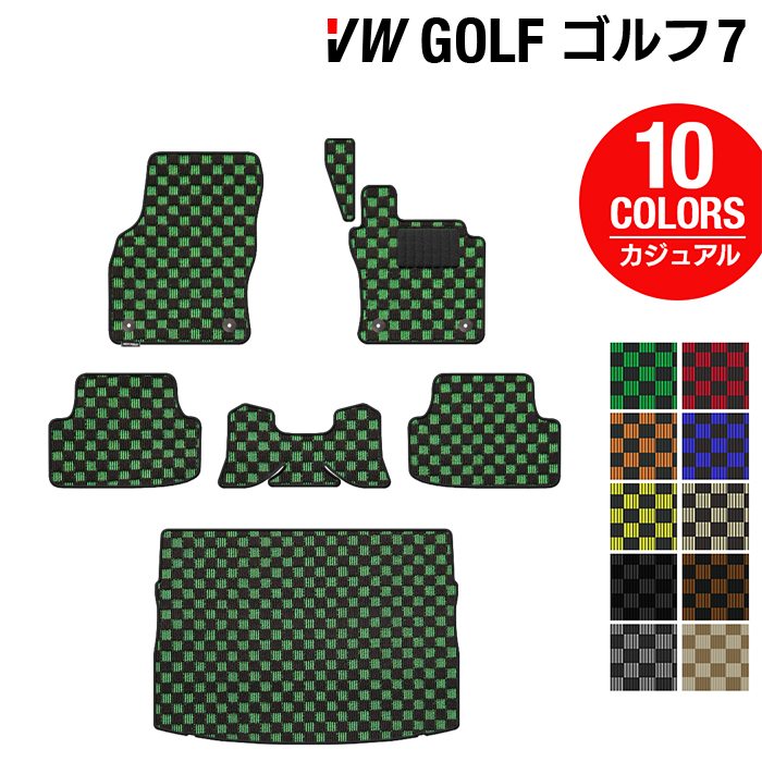 VW フォルクスワーゲン GOLF ゴルフ7 フロアマット+トランクマット ラゲッジマット ◇カジュアルチェック HOTFIELD - フロアマット専門店HOTFIELD  公式サイト