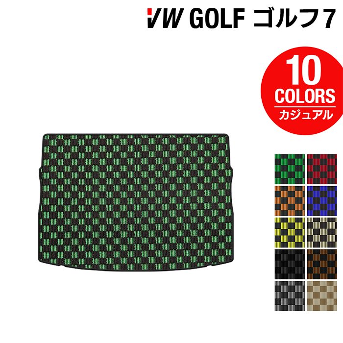 VW フォルクスワーゲン GOLF ゴルフ7 トランクマット ラゲッジマット ◆カジュアルチェック HOTFIELD