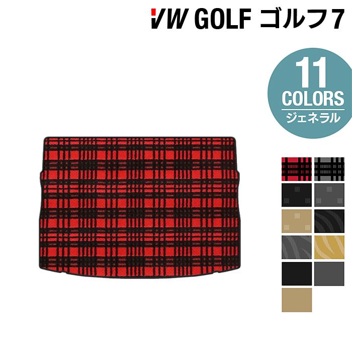 VW フォルクスワーゲン GOLF ゴルフ7 トランクマット ラゲッジマット ◆ジェネラル HOTFIELD