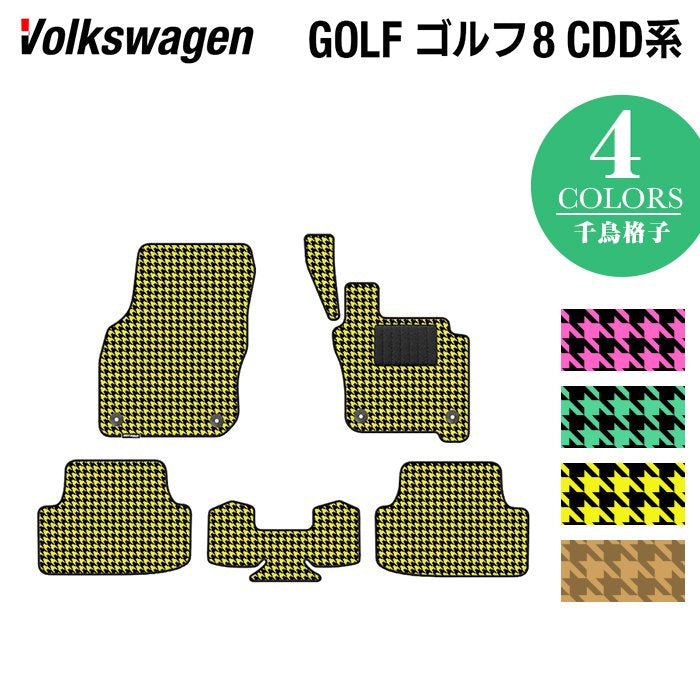 VW フォルクスワーゲン 新型 GOLF ゴルフ8 CDD系 フロアマット ◆千鳥格子柄 HOTFIELD