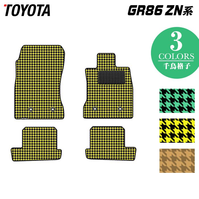 トヨタ 新型 GR86 ZN系 フロアマット ◆千鳥格子柄 HOTFIELD