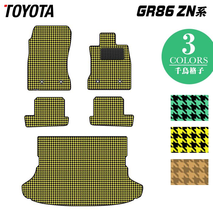 トヨタ 新型 GR86 ZN系 フロアマット+トランクマット ラゲッジマット ◆千鳥格子柄 HOTFIELD