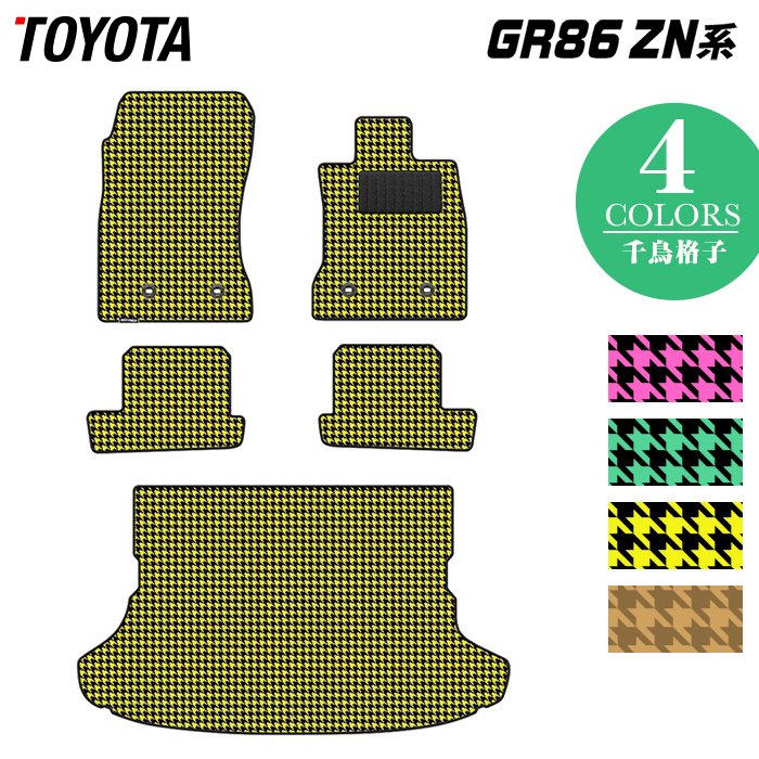 トヨタ 新型 GR86 ZN系 フロアマット+トランクマット ラゲッジマット ◆千鳥格子柄 HOTFIELD