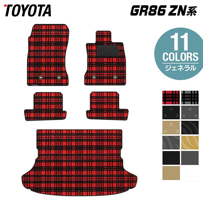 トヨタ 新型 GR86 ZN系 フロアマット+トランクマット ラゲッジマット ◆ジェネラル HOTFIELD