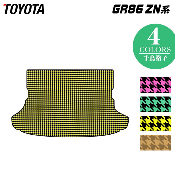 トヨタ 新型 GR86 ZN系 トランクマット ラゲッジマット ◆千鳥格子柄 HOTFIELD