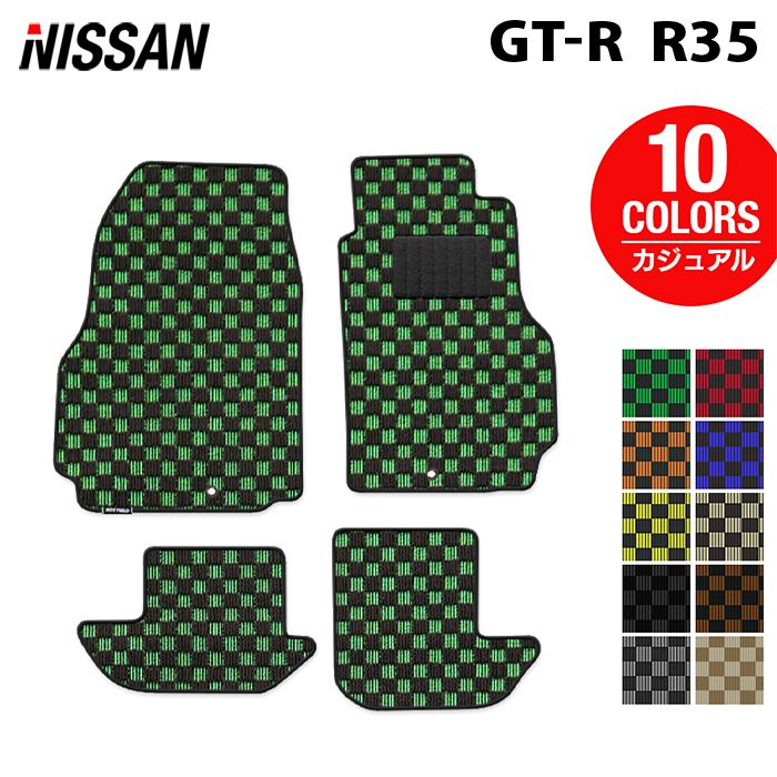 日産 GT-R R35 フロアマット ◆カジュアルチェック HOTFIELD