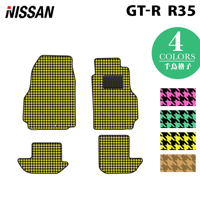 日産 GT-R R35 フロアマット ◆千鳥格子柄 HOTFIELD