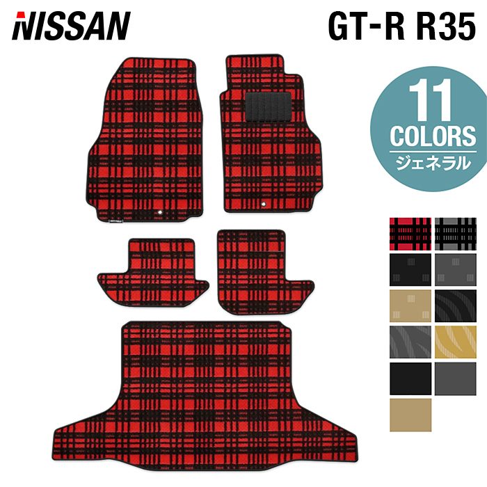 日産 GT-R R35 フロアマット+トランクマット ラゲッジマット ◆ジェネラル HOTFIELD