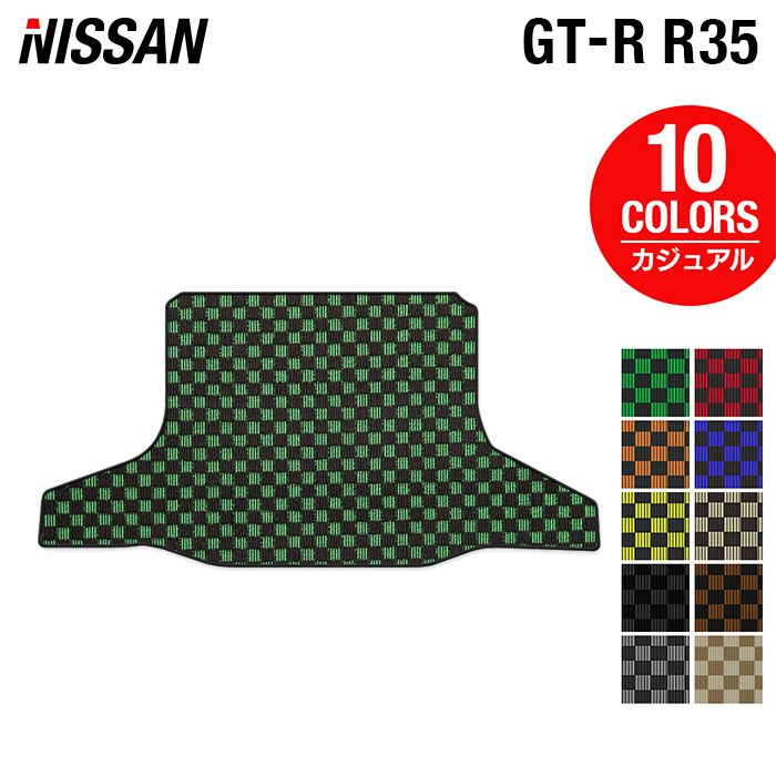 日産 GT-R R35 トランクマット ラゲッジマット ◆カジュアルチェック HOTFIELD