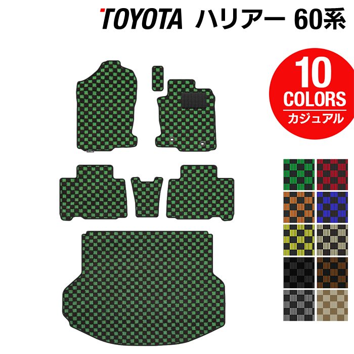 トヨタ ハリアー 60系 フロアマット+トランクマット ラゲッジマット ◆カジュアルチェック HOTFIELD