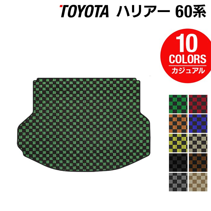 トヨタ ハリアー 60系 トランクマット ラゲッジマット ◆カジュアルチェック HOTFIELD