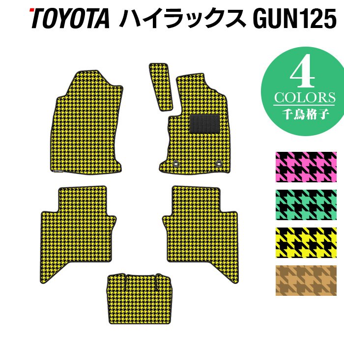 トヨタ 新型 ハイラックス GUN125 フロアマット ◆千鳥格子柄 HOTFIELD