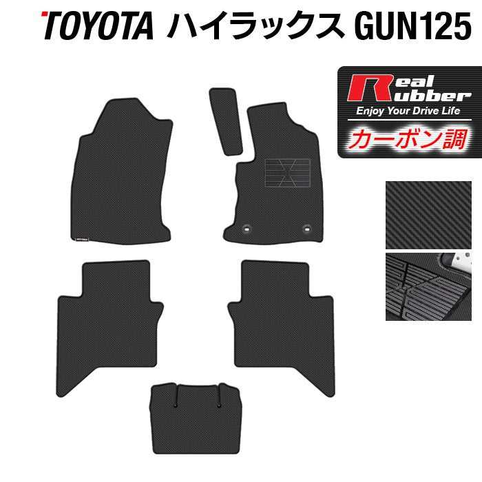 トヨタ 新型 ハイラックス GUN125 フロアマット ◇カーボンファイバー調 リアルラバー HOTFIELD - フロアマット専門店HOTFIELD  公式サイト