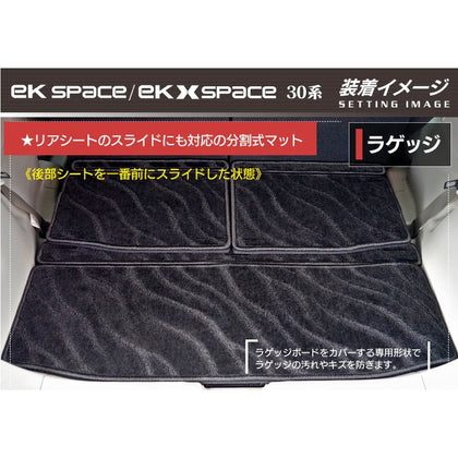 ekマット 販売