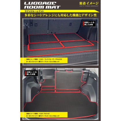 トヨタ 新型 ハリアー 80系 ラゲッジルームマット カーボンファイバー調 リアルラバー 送料無料 HOTFIELD フロアマット専門店HOTFIELD  公式サイト