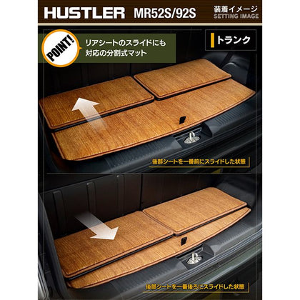 スズキ 新型 ハスラー MR52S MR92S トランクマット ラゲッジマット ◇ウッド調カーペット 木目 HOTFIELD -  フロアマット専門店HOTFIELD 公式サイト