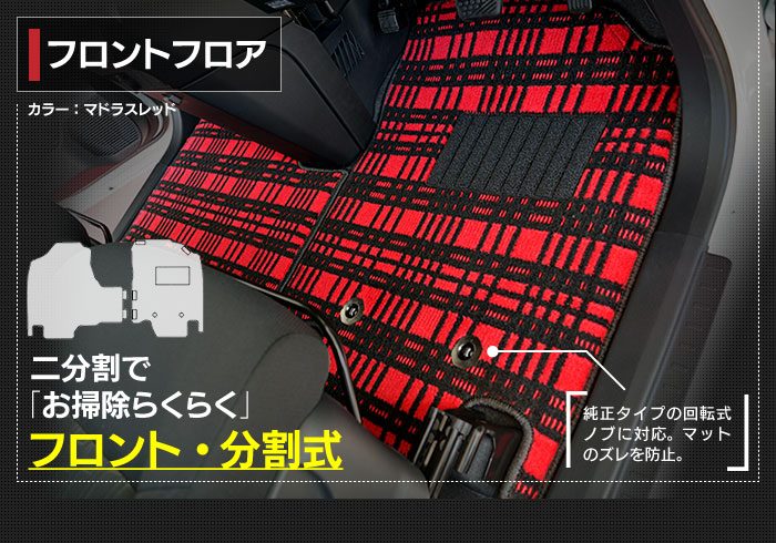 ダイハツ トール THOR 900系 フロアマット+トランクマット ラゲッジマット ◆ジェネラル HOTFIELD