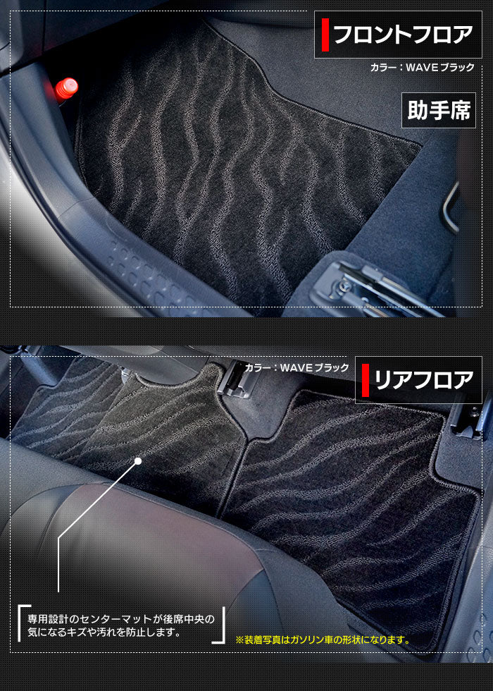 トヨタ 新型対応 C-HR フロアマット+トランクマット ラゲッジマット ◆ジェネラル HOTFIELD