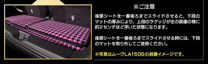 ダイハツ キャスト CAST LA250S フロアマット+トランクマット ラゲッジマット LA260S対応◆千鳥格子柄 HOTFIELD