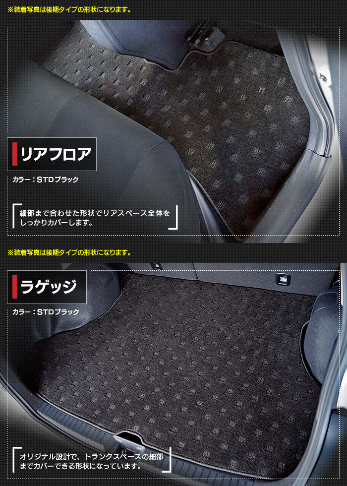 トヨタ カローラフィールダー フロアマット+トランクマット ラゲッジマット ガソリン車用◆ジェネラル HOTFIELD