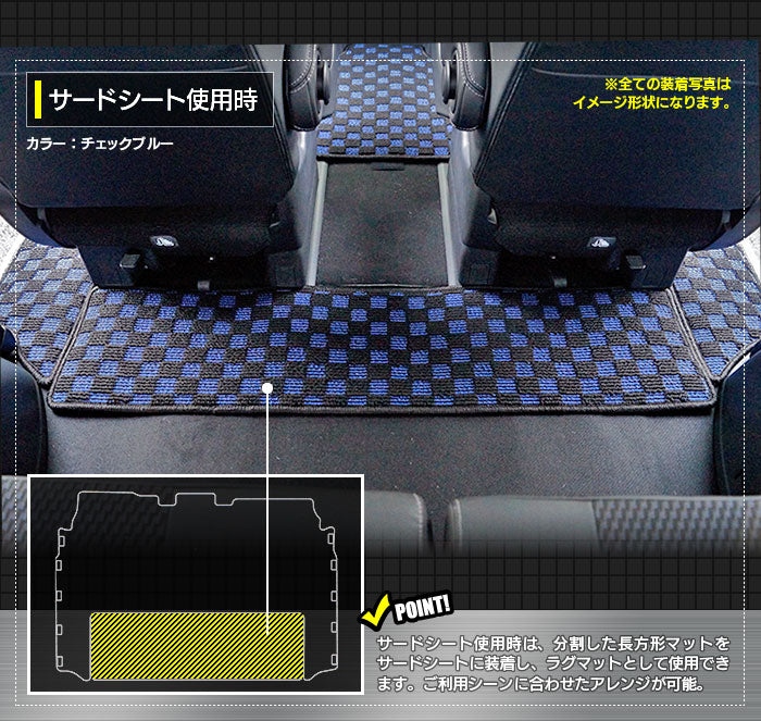 トヨタ ノア ヴォクシー 80系 セカンドラグマット ◆カジュアルチェック HOTFIELD