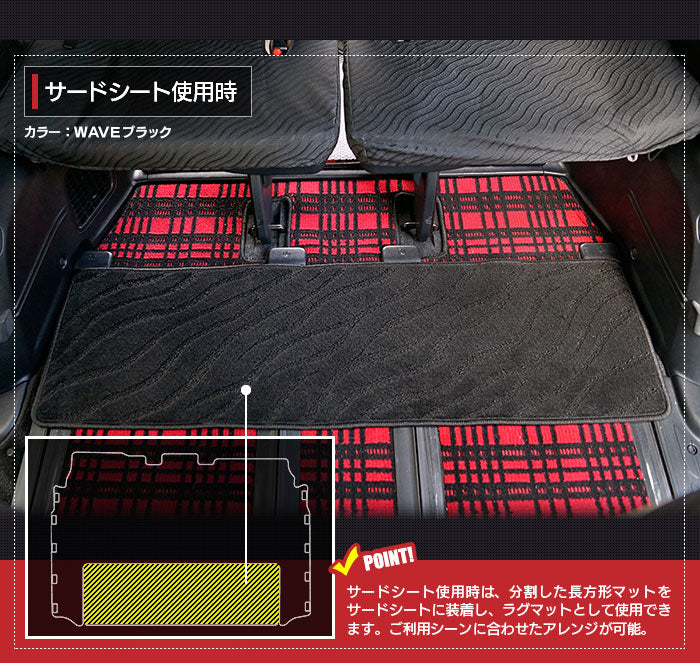 トヨタ ノア ヴォクシー 80系 セカンドラグマット ◆ジェネラル HOTFIELD