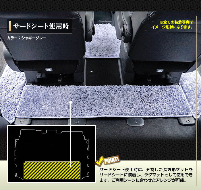 トヨタ ノア ヴォクシー 80系 セカンドラグマット ◆シャギーラグ調 HOTFIELD