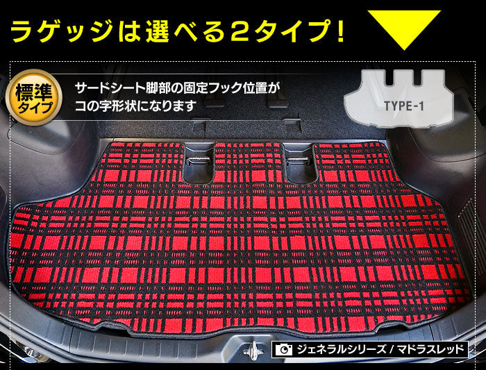 トヨタ ノア ヴォクシー 80系 トランクマット ラゲッジマット ◆ジェネラル HOTFIELD