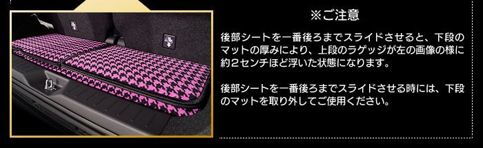 ダイハツ ムーヴ/ムーブカスタム LA150S フロアマット+トランクマット ラゲッジマット ◆千鳥格子柄 HOTFIELD