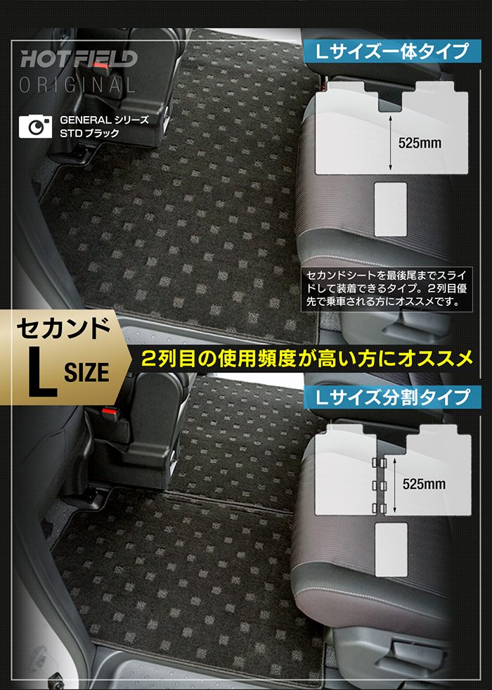 日産 新型 セレナ C28系 (ガソリン車) セカンドラグマット ◆シャギーラグ調 HOTFIELD