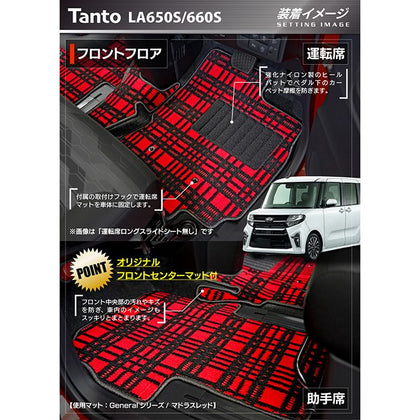 ダイハツ 新型 タント タントカスタム フロアマット LA650S LA660S タントファンクロス ◇千鳥格子柄 HOTFIELD - フロアマット専門店HOTFIELD  公式サイト