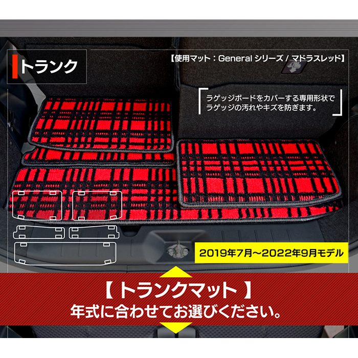 ダイハツ 新型 タント タントカスタム フロアマット+トランクマット ラゲッジマット+ステップマット LA650S LA660S タントファ