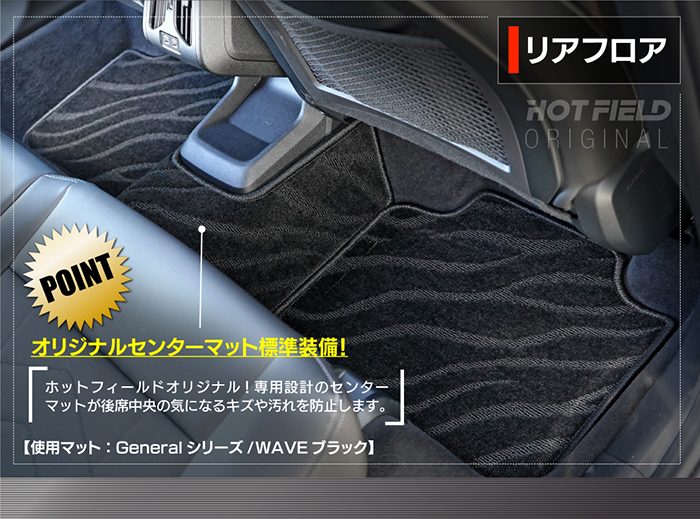 BMW 新型 X1 (U11) フロアマット ◆ジェネラル HOTFIELD