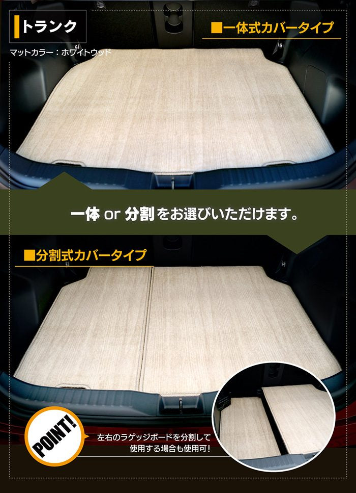 トヨタ 新型 ヤリスクロス 10系 15系 2024年1月～対応 フロアマット＋トランクマット ラゲッジマット ◆ウッド調カーペット 木目 HOTFIELD