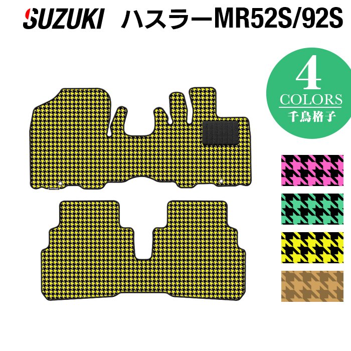 スズキ 新型 ハスラー MR52S MR92S フロアマット ◆千鳥格子柄 HOTFIELD