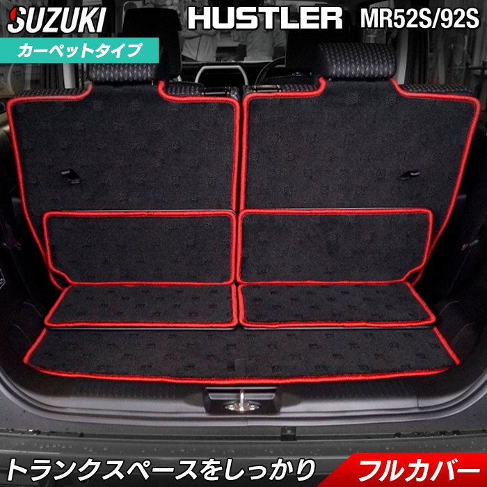 スズキ 新型 ハスラー ラゲッジルームマット MR52S MR92S 送料無料 HOTFIELD